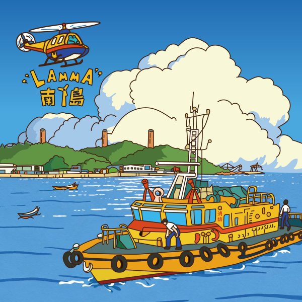 南丫島碼頭